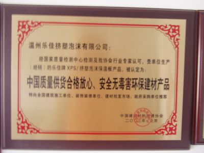 質(zhì)量證書(shū)